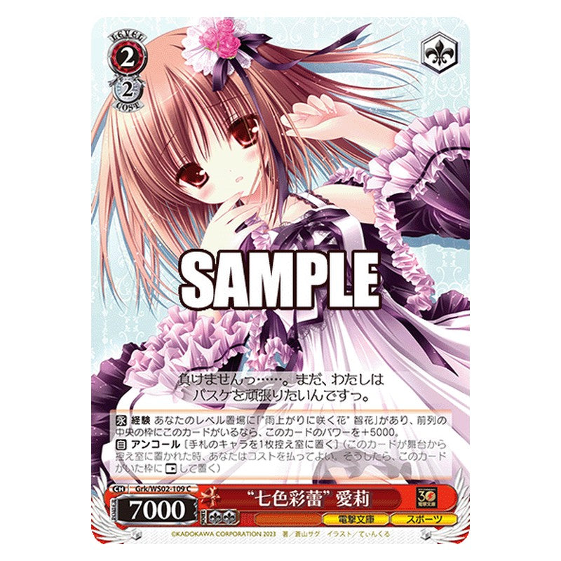 Grk-WS02-109 [JP] 七色彩蕾 愛莉 Weiss Schwarz Japanese