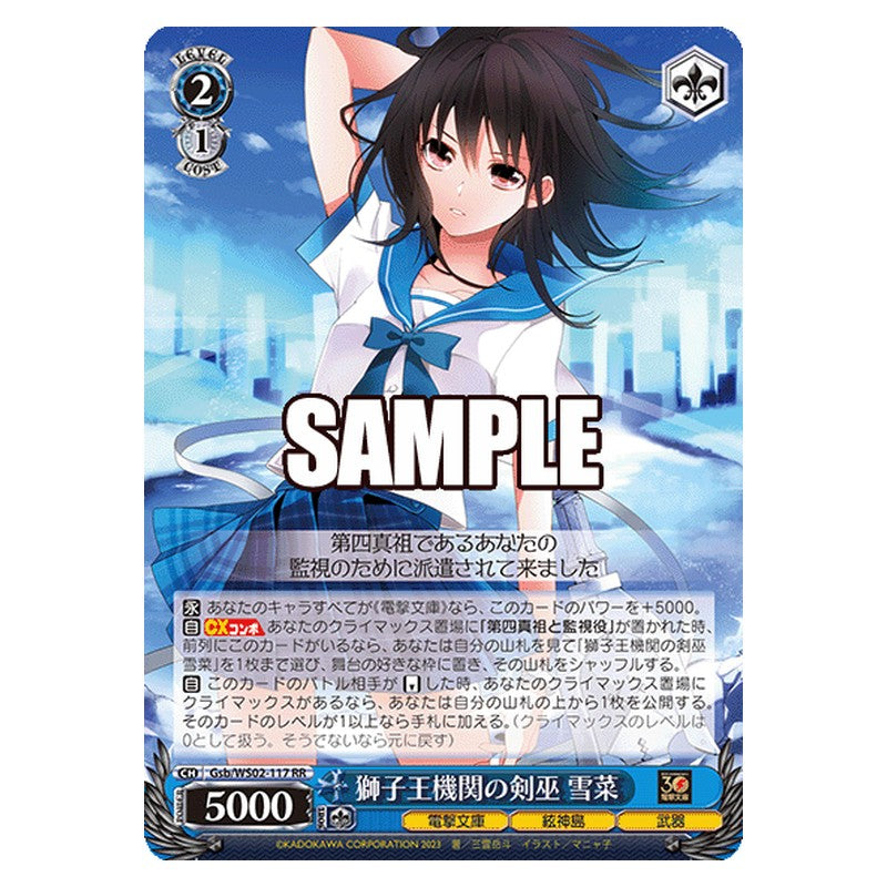 Gsb-WS02-117 [JP] 獅子王機関の剣巫 雪菜 Weiss Schwarz Japanese