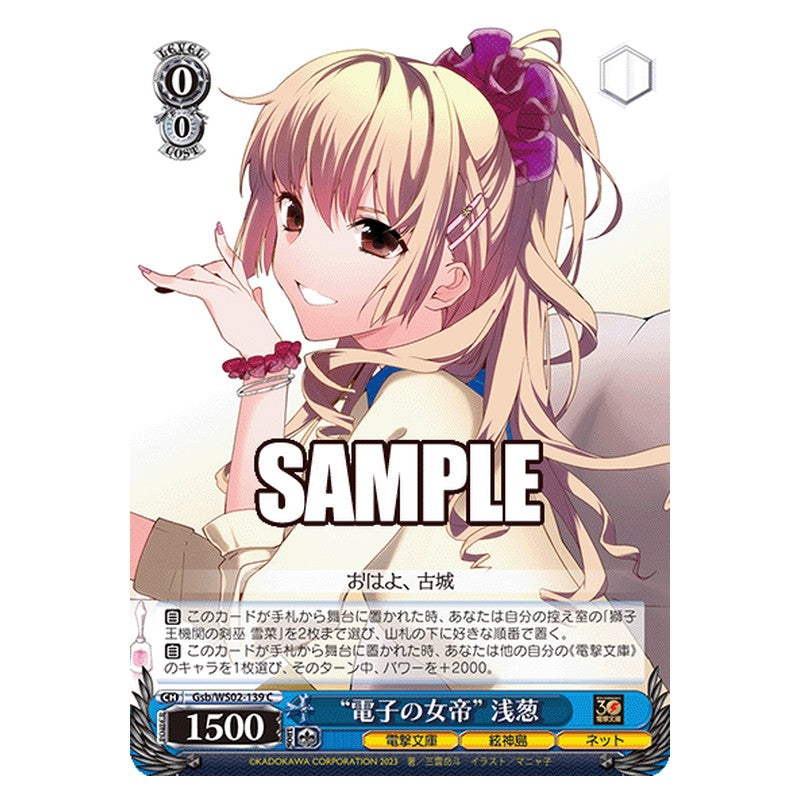 Gsb-WS02-139 [JP] 電子の女帝 浅葱 Weiss Schwarz Japanese
