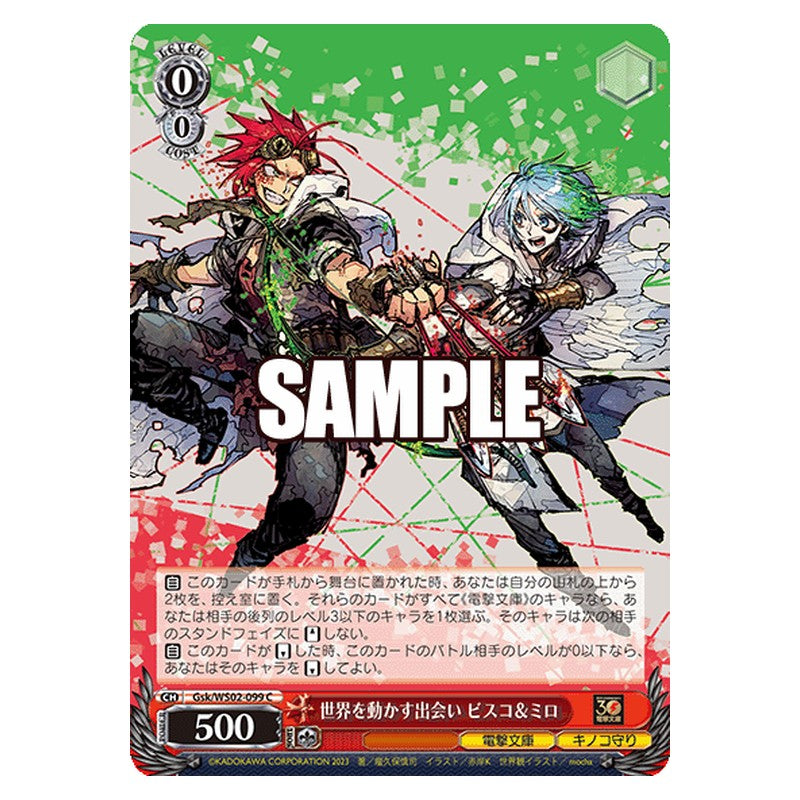 Gsk-WS02-099 [JP] 世界を動かす出会い ビスコ＆ミロ Weiss Schwarz Japanese
