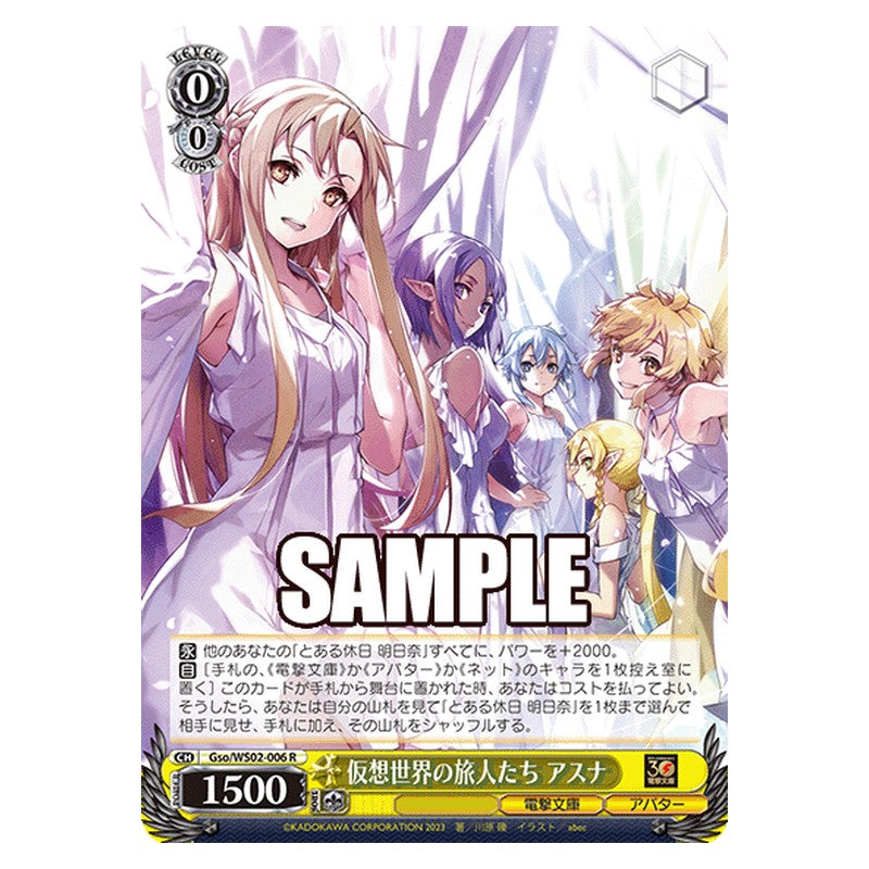 Gso-WS02-006 [JP] 仮想世界の旅人たち アスナ Weiss Schwarz Japanese