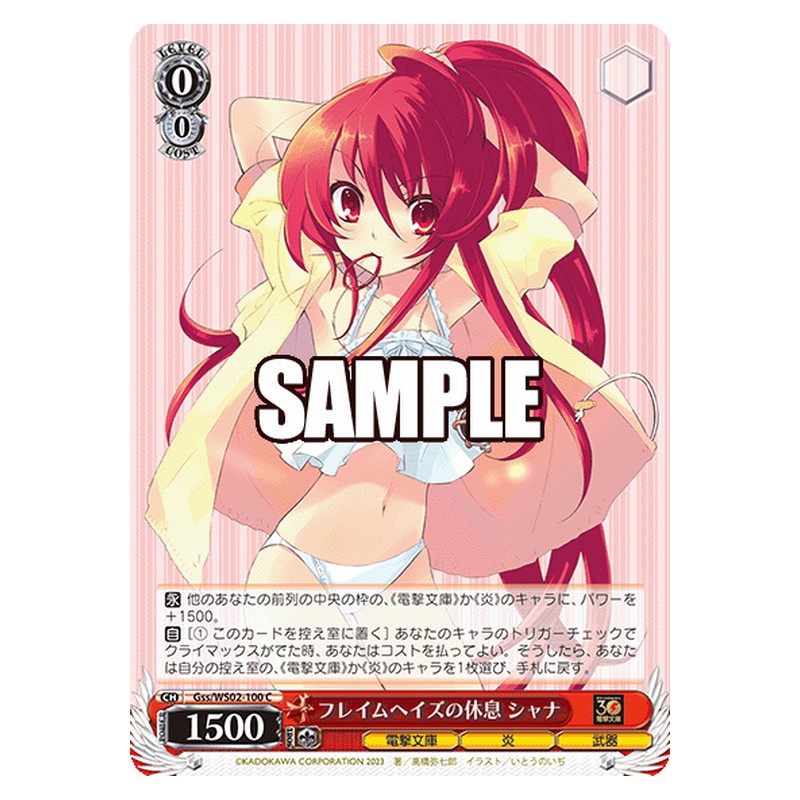 Gss-WS02-100 [JP] フレイムヘイズの休息 シャナ Weiss Schwarz Japanese