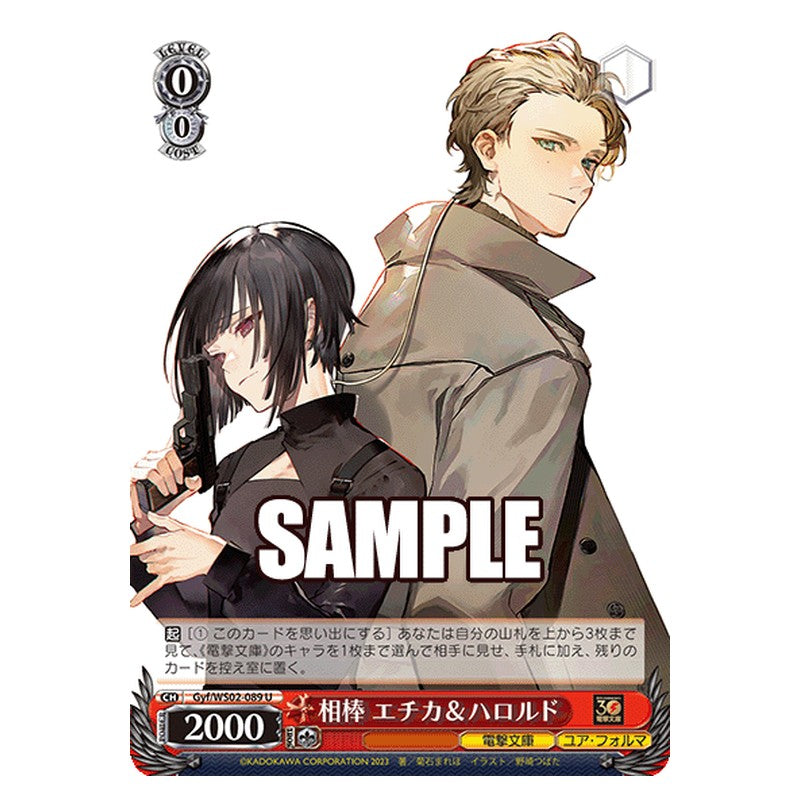 Gyf-WS02-089 [JP] 相棒 エチカ＆ハロルド Weiss Schwarz Japanese