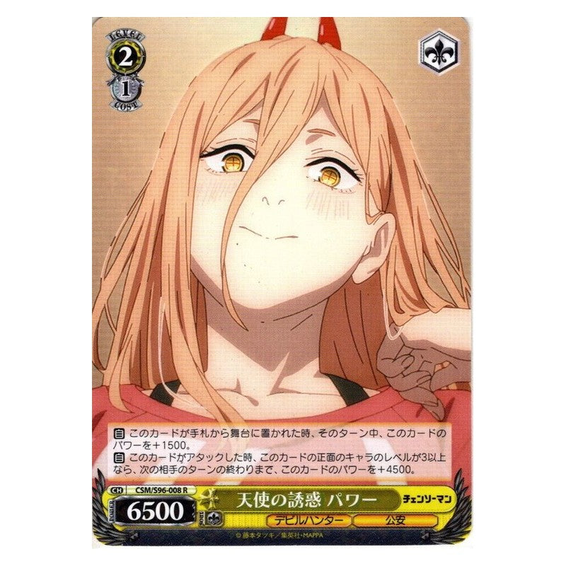 CSM-S96-008 [JP] 天使の誘惑 パワー Weiss Schwarz Japanese