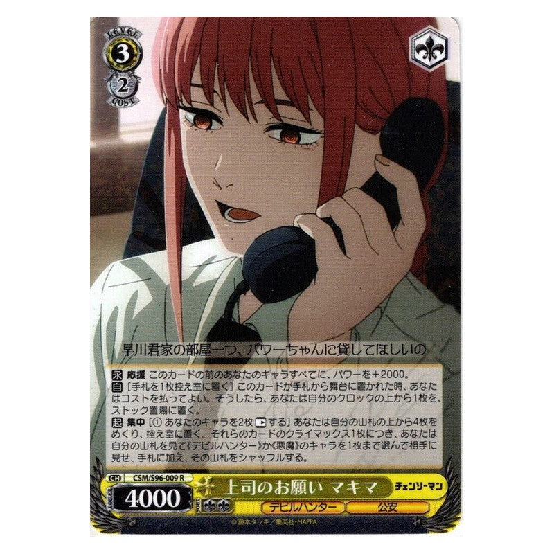 CSM-S96-009 [JP] 上司のお願い マキマ Weiss Schwarz Japanese