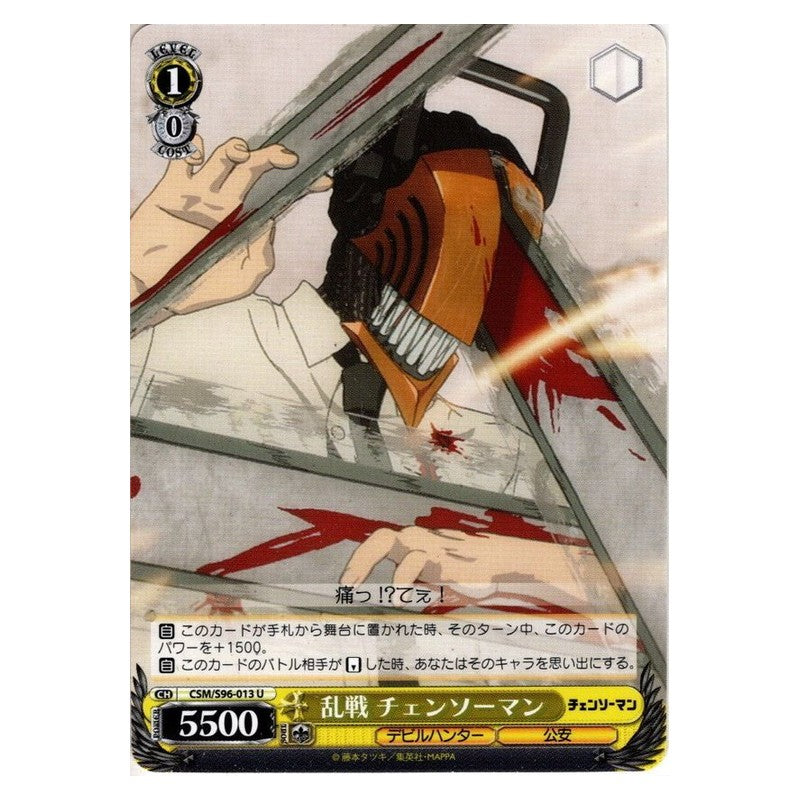 CSM-S96-013 [JP] 乱戦 チェンソーマン Weiss Schwarz Japanese