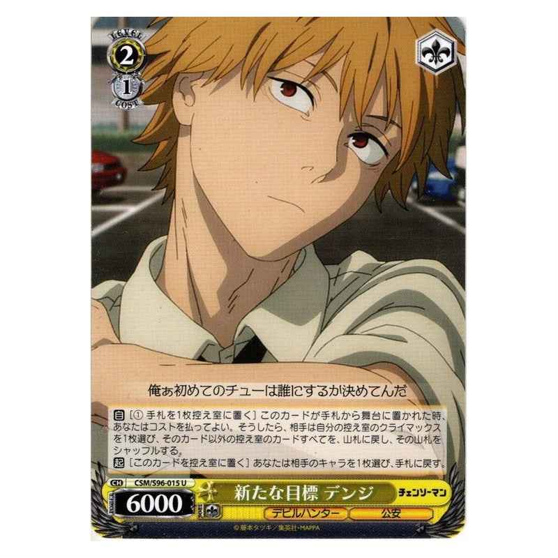 CSM-S96-015 [JP] 新たな目標 デンジ Weiss Schwarz Japanese