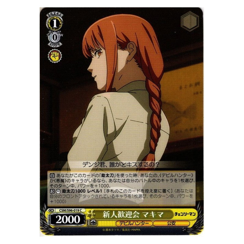 CSM-S96-019 [JP] 新人歓迎会 マキマ Weiss Schwarz Japanese