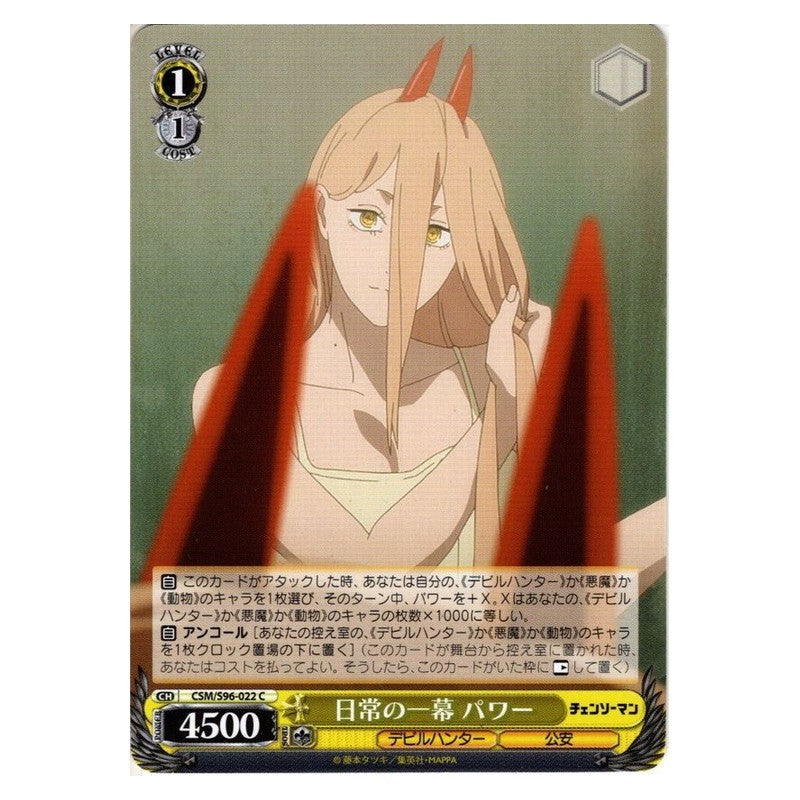 CSM-S96-022 [JP] 日常の一幕 パワー Weiss Schwarz Japanese