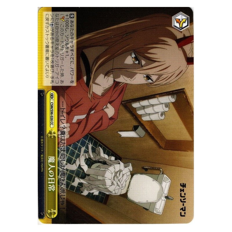 CSM-S96-026 [JP] 魔人の日常 Weiss Schwarz Japanese