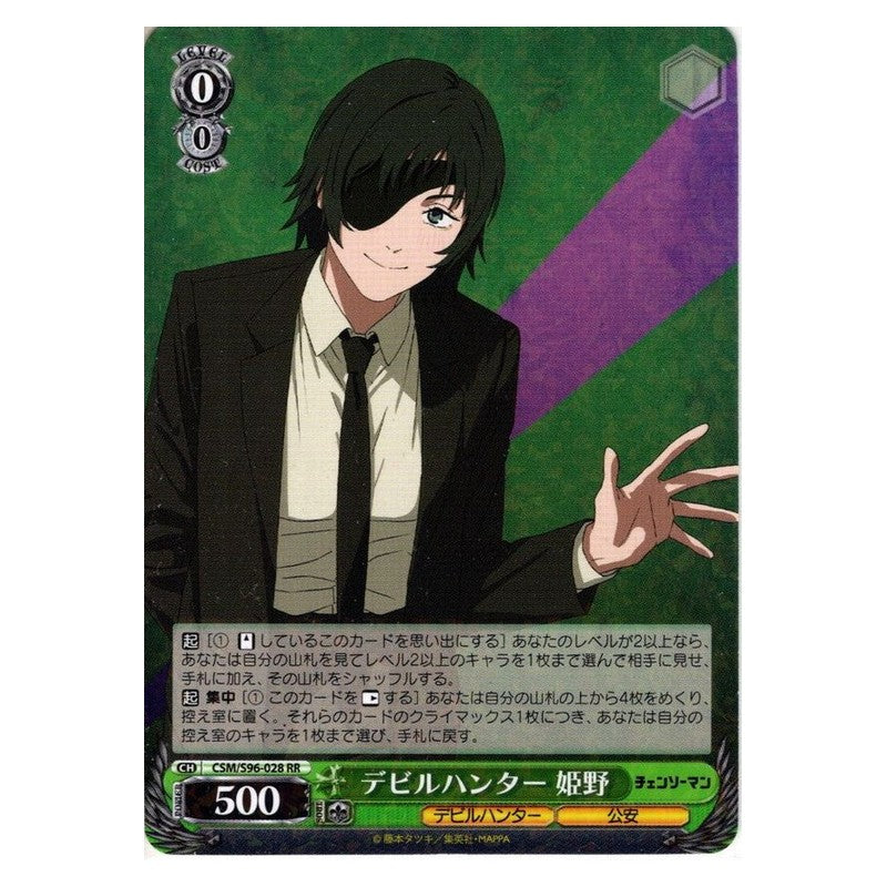 CSM-S96-028 [JP] デビルハンター 姫野 Weiss Schwarz Japanese