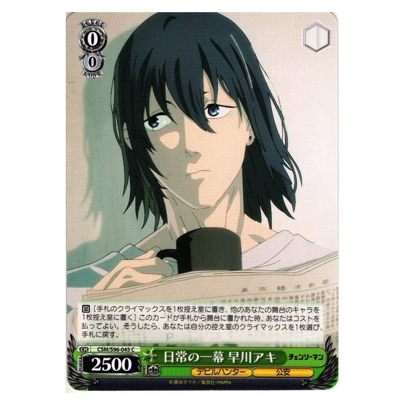 CSM-S96-045 [JP] 日常の一幕 早川アキ Weiss Schwarz Japanese