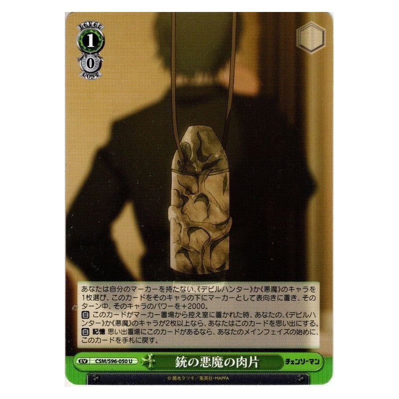 CSM-S96-050 [JP] 銃の悪魔の肉片 Weiss Schwarz Japanese