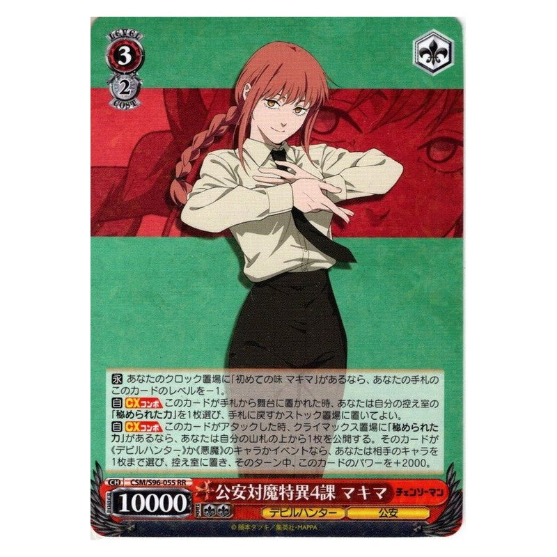 CSM-S96-055 [JP] 公安対魔特異4課 マキマ Weiss Schwarz Japanese