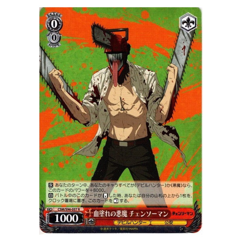 CSM-S96-057 [JP] 血塗れの悪魔 チェンソーマン Weiss Schwarz Japanese