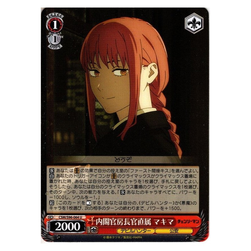 CSM-S96-064 [JP] 内閣官房長官直属 マキマ Weiss Schwarz Japanese