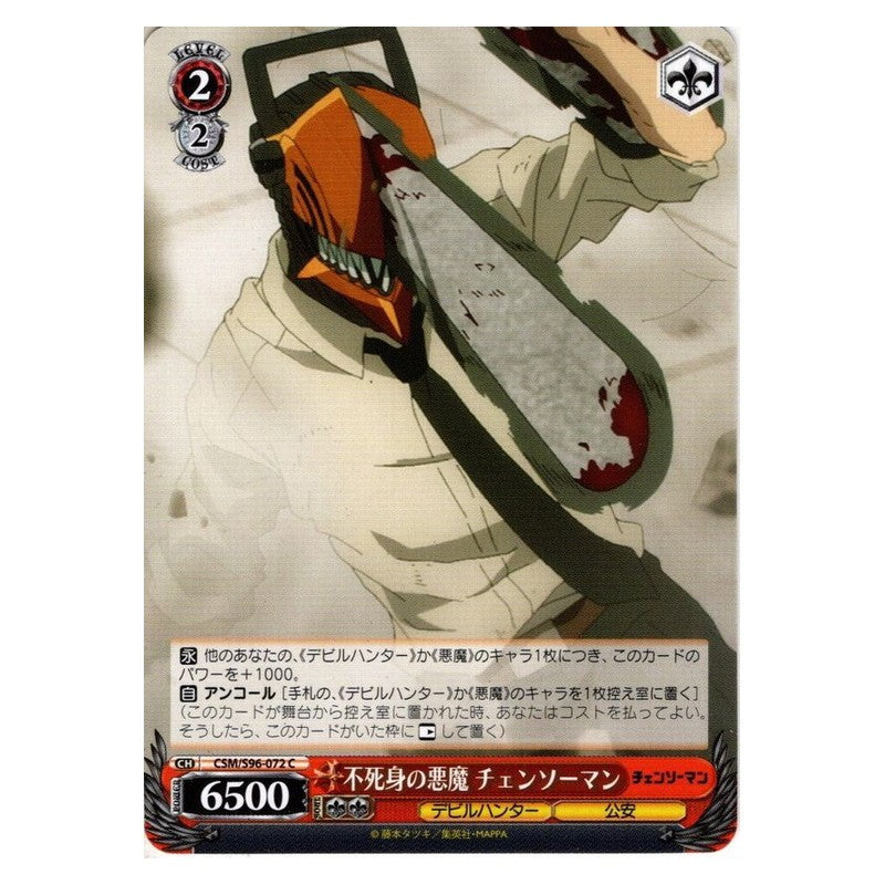 CSM-S96-072 [JP] 不死身の悪魔 チェンソーマン Weiss Schwarz Japanese