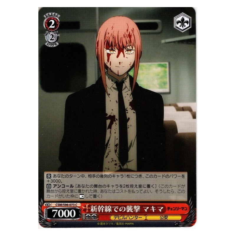 CSM-S96-073 [JP] 新幹線での襲撃 マキマ Weiss Schwarz Japanese