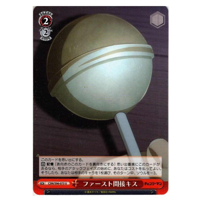 CSM-S96-075 [JP] ファースト間接キス Weiss Schwarz Japanese