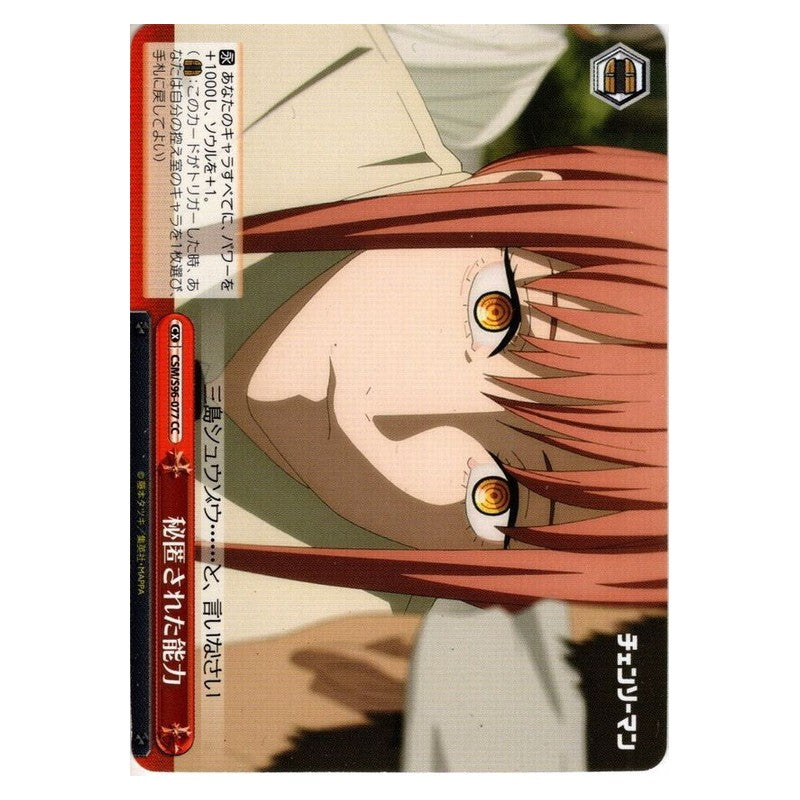 CSM-S96-077 [JP] 秘匿された能力 Weiss Schwarz Japanese