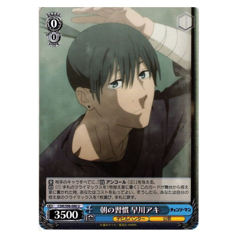 CSM-S96-088 [JP] 朝の習慣 早川アキ Weiss Schwarz Japanese