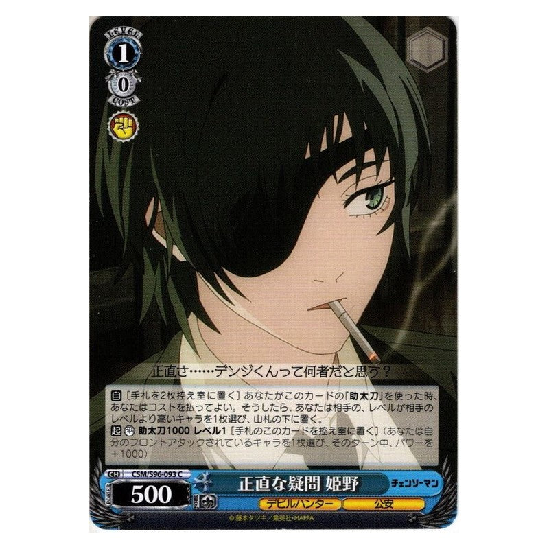 CSM-S96-093 [JP] 正直な疑問 姫野 Weiss Schwarz Japanese