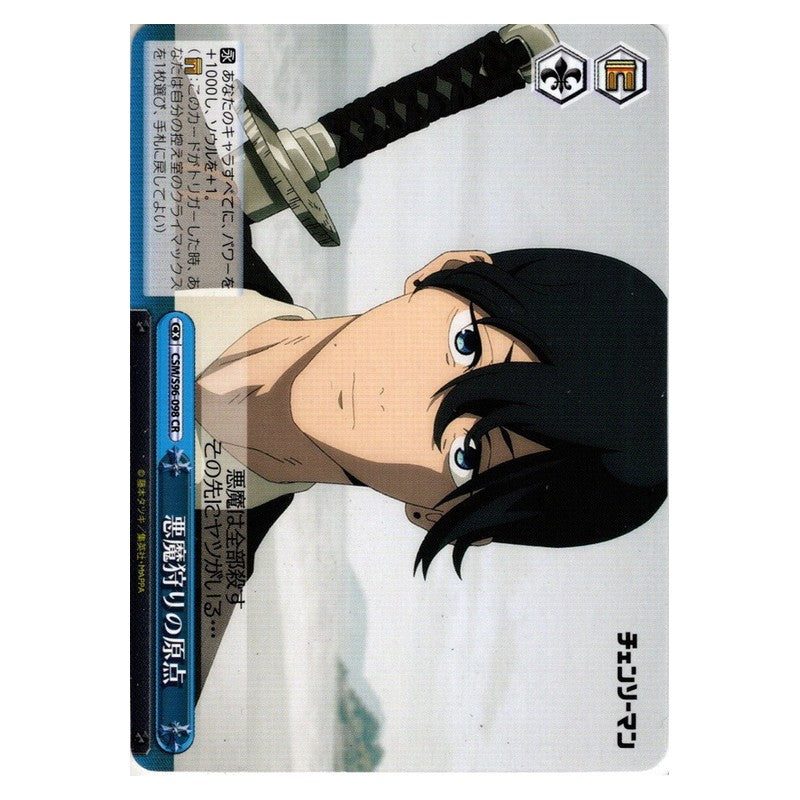 CSM-S96-098 [JP] 悪魔狩りの原点 Weiss Schwarz Japanese