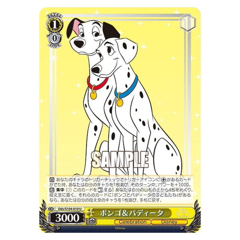 Dds-S104-010 [JP] ポンゴ＆パディータ Weiss Schwarz Japanese