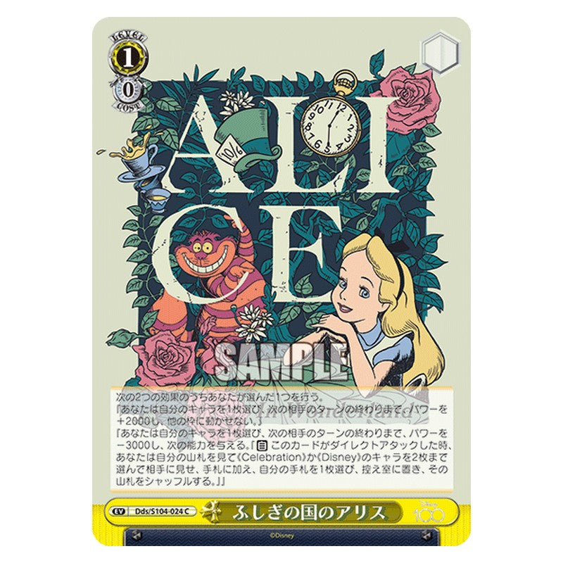 Dds-S104-024 [JP] ふしぎの国のアリス Weiss Schwarz Japanese