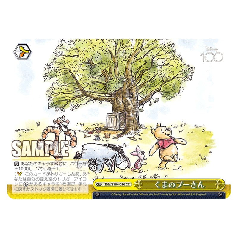 Dds-S104-026 [JP] くまのプーさん Weiss Schwarz Japanese