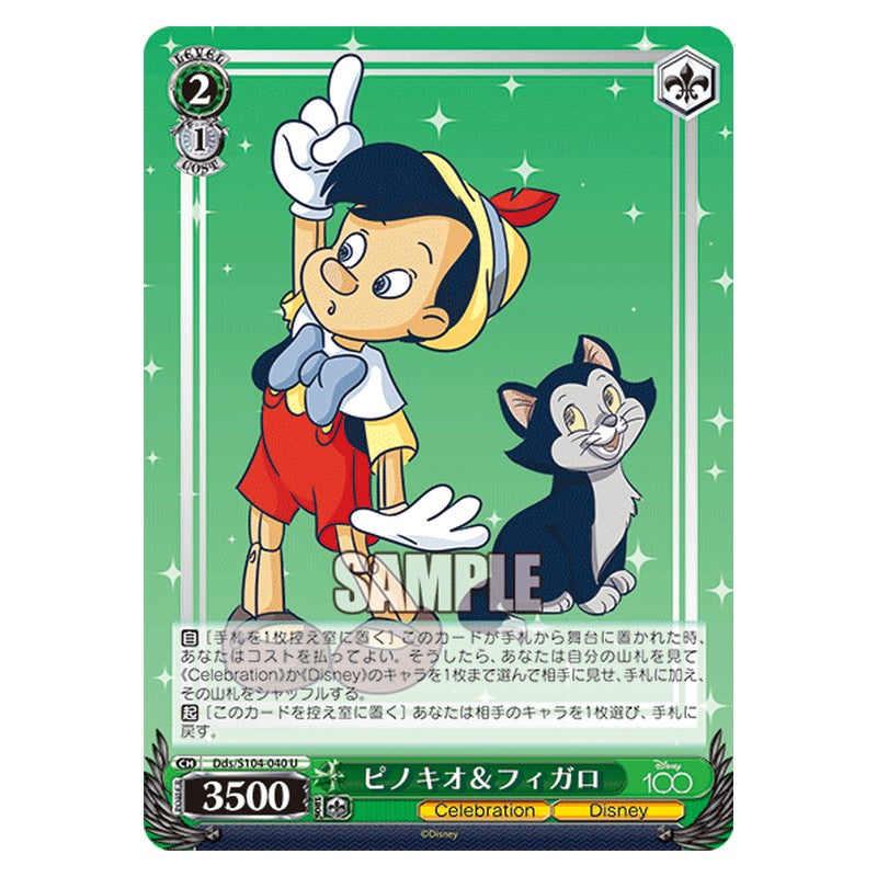 Dds-S104-040 [JP] ピノキオ＆フィガロ Weiss Schwarz Japanese