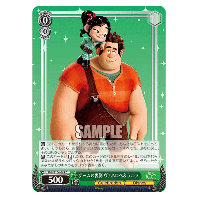 Dds-S104-045 [JP] ゲームの裏側 ヴァネロペ＆ラルフ Weiss Schwarz Japanese