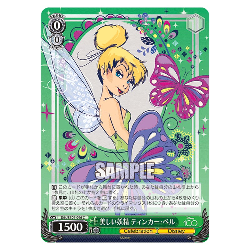 Dds-S104-046 [JP] 美しい妖精 ティンカー・ベル Weiss Schwarz Japanese