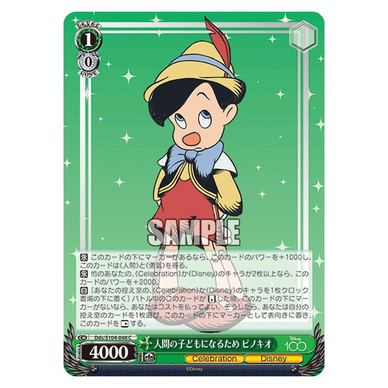 Dds-S104-048 [JP] 人間の子どもになるため ピノキオ Weiss Schwarz Japanese