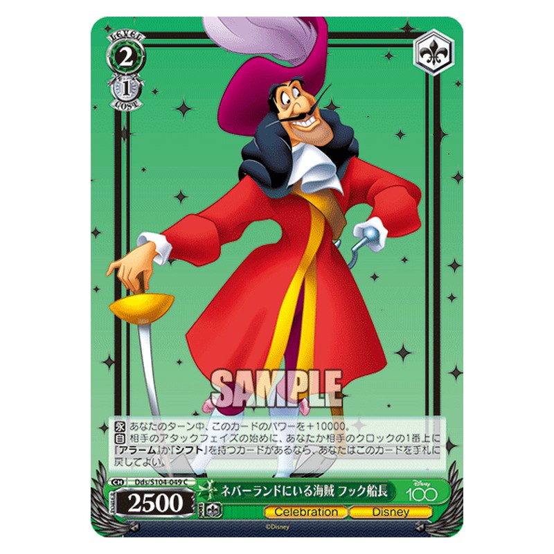 Dds-S104-049 [JP] ネバーランドにいる海賊 フック船長 Weiss Schwarz Japanese