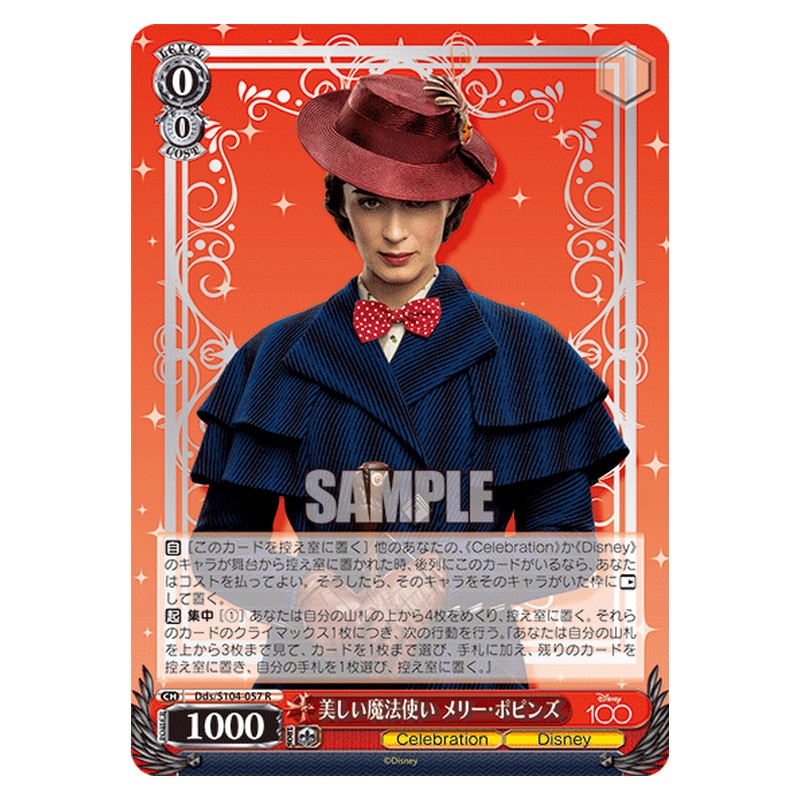 Dds-S104-057 [JP] 美しい魔法使い メリー・ポピンズ Weiss Schwarz Japanese