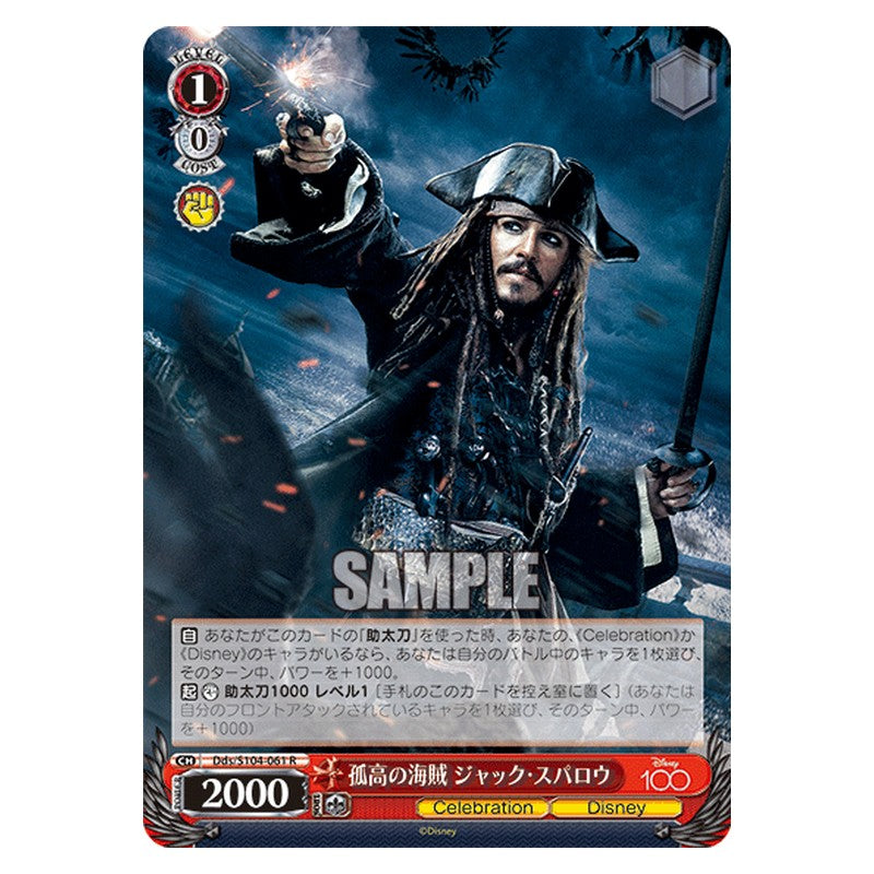 Dds-S104-061 [JP] 孤高の海賊 ジャック・スパロウ Weiss Schwarz Japanese