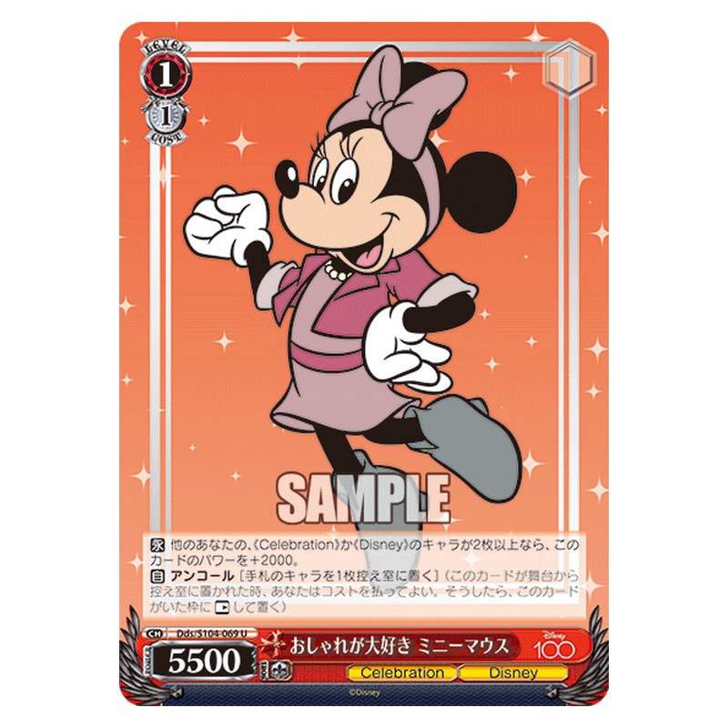 Dds-S104-069 [JP] おしゃれが大好き ミニーマウス Weiss Schwarz Japanese