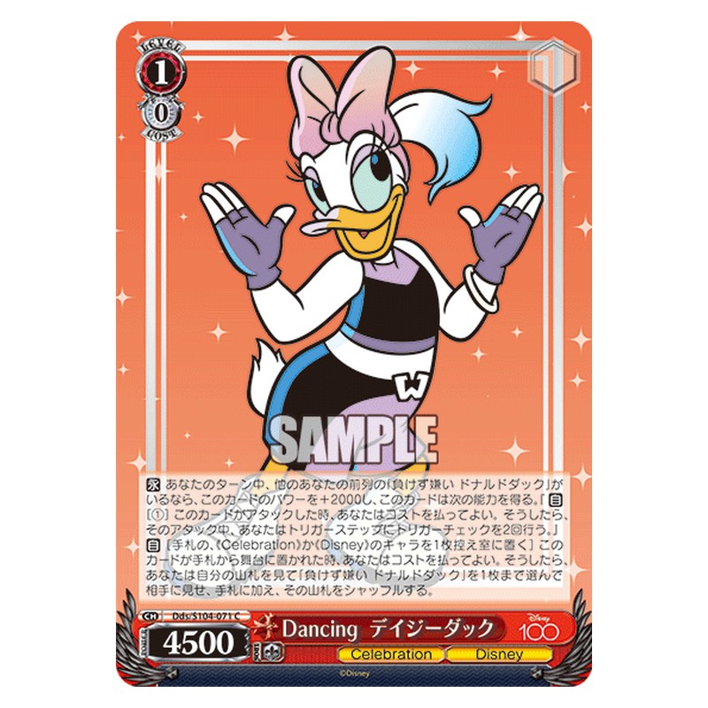 Dds-S104-071 [JP] Dancing デイジーダック Weiss Schwarz Japanese