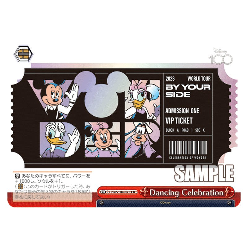 Dds-S104-075 [JP] Dancing Celebration Weiss Schwarz Japanese