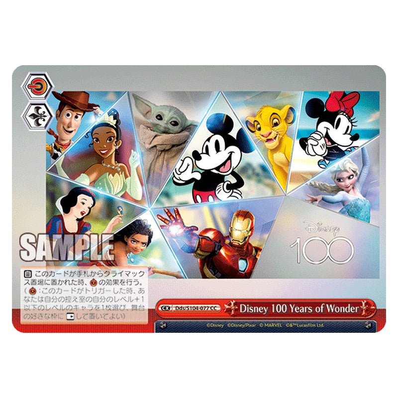 Dds-S104-077 [JP] Disney 100 Years of Wonder Weiss Schwarz Japanese