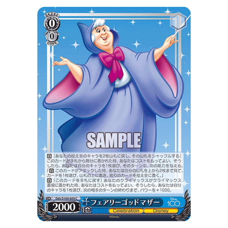 Dds-S104-089 [JP] フェアリーゴッドマザー Weiss Schwarz Japanese