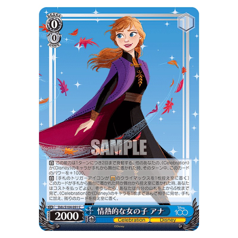Dds-S104-091 [JP] 情熱的な女の子 アナ Weiss Schwarz Japanese