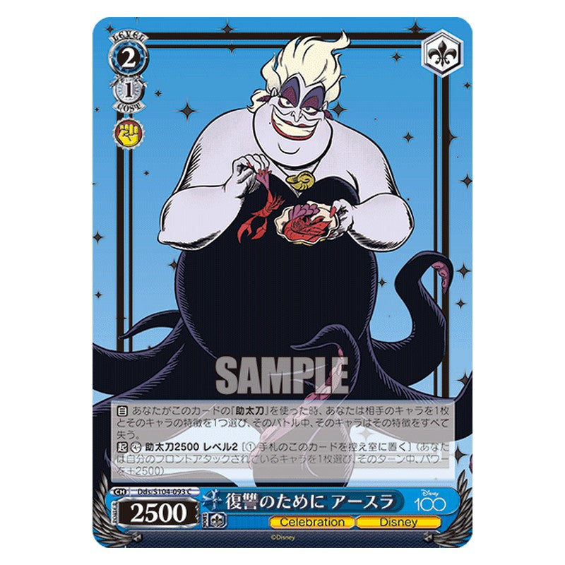 Dds-S104-093 [JP] 復讐のために アースラ Weiss Schwarz Japanese