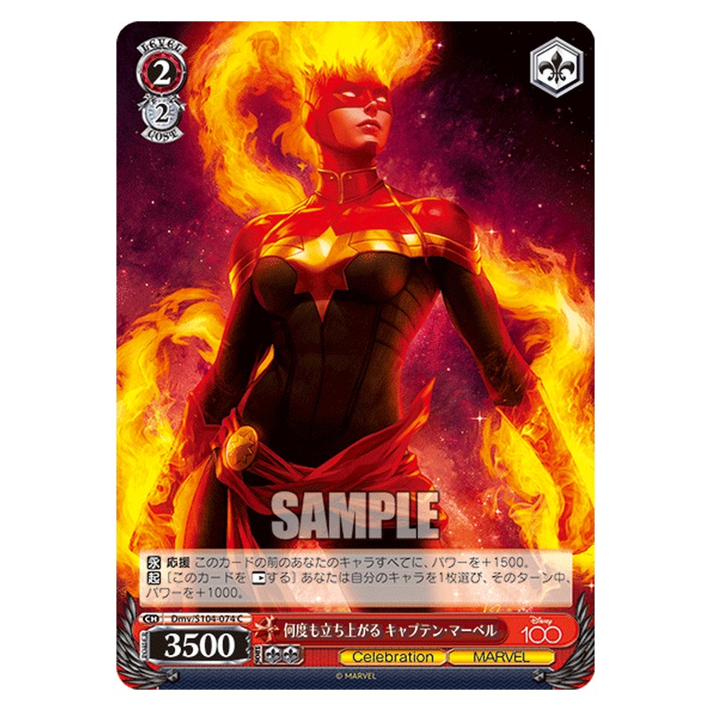 Dmv-S104-074 [JP] 何度も立ち上がる キャプテン・マーベル Weiss Schwarz Japanese
