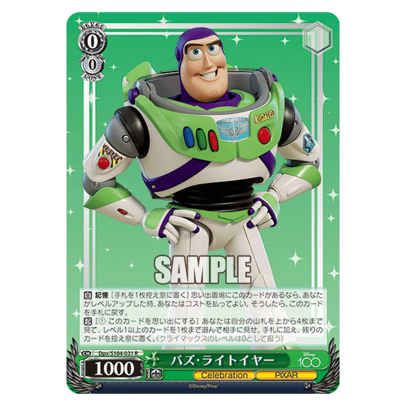 Dpx-S104-031 [JP] バズ・ライトイヤー Weiss Schwarz Japanese
