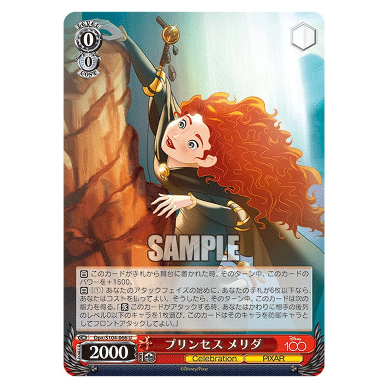 Dpx-S104-066 [JP] プリンセス メリダ Weiss Schwarz Japanese