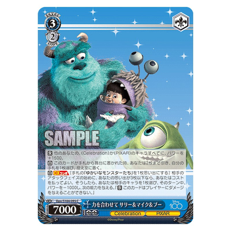 Dpx-S104-095 [JP] 力を合わせて サリー＆マイク＆ブー Weiss Schwarz Japanese