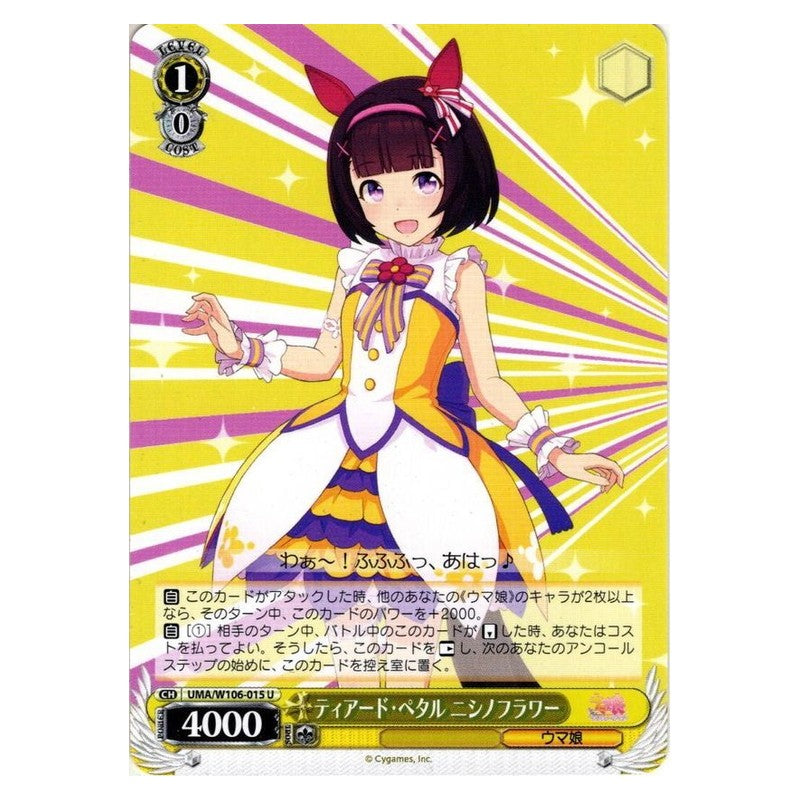 UMA-W106-015 [JP] ティアード・ペタル ニシノフラワー Weiss Schwarz Japanese