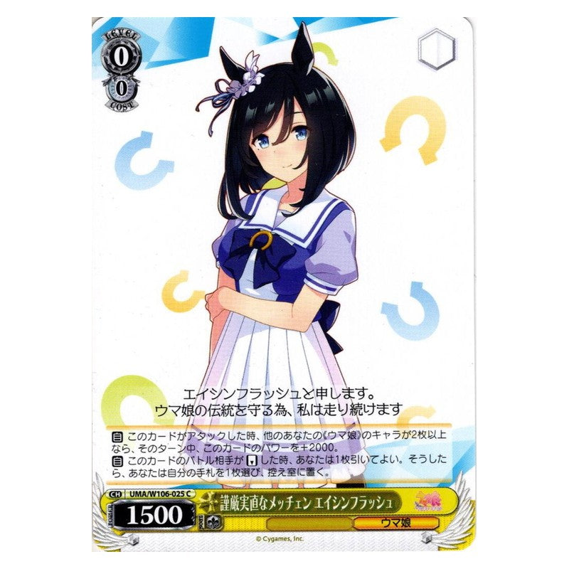 UMA-W106-025 [JP] 謹厳実直なメッチェン エイシンフラッシュ Weiss Schwarz Japanese